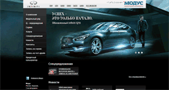 Desktop Screenshot of infiniti-modus.ru